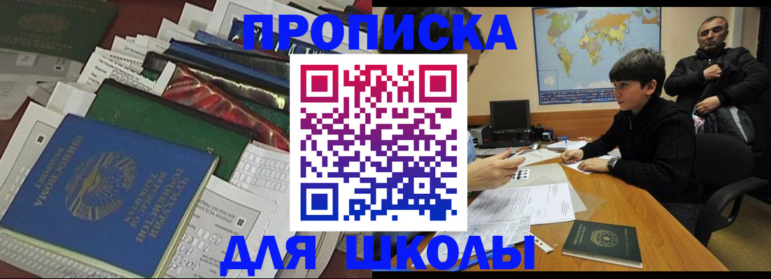 прописка 2025 в Дальнегорске