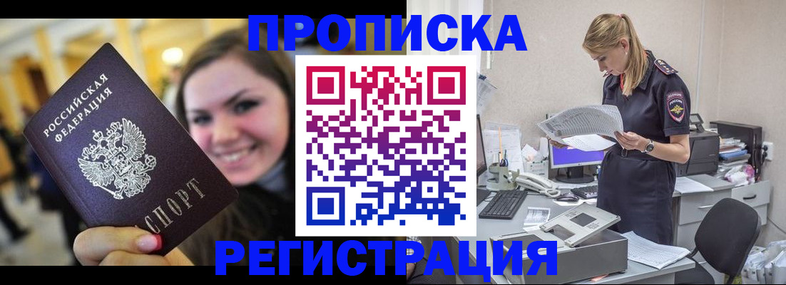 миграционный учет в Дальнегорске
