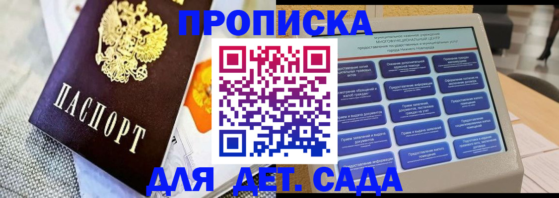временная регистрация для школы в Дальнегорске