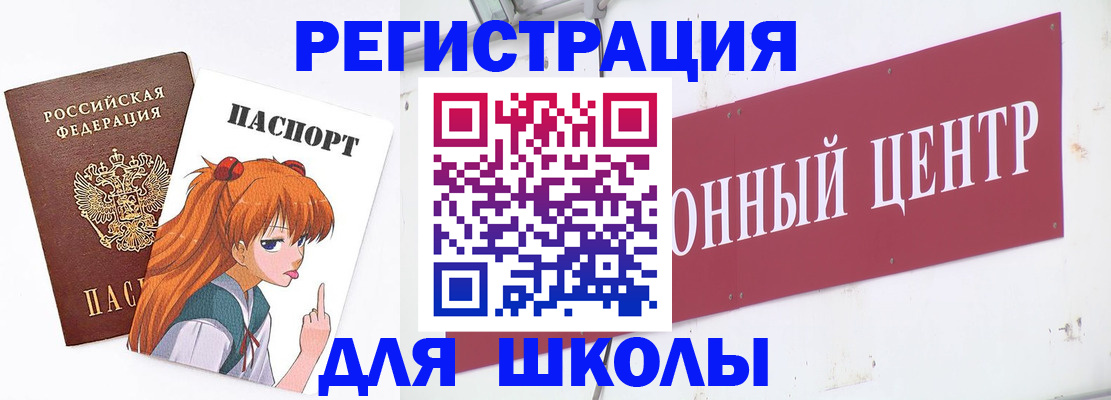 регистрация для дет. сада в Дальнегорске