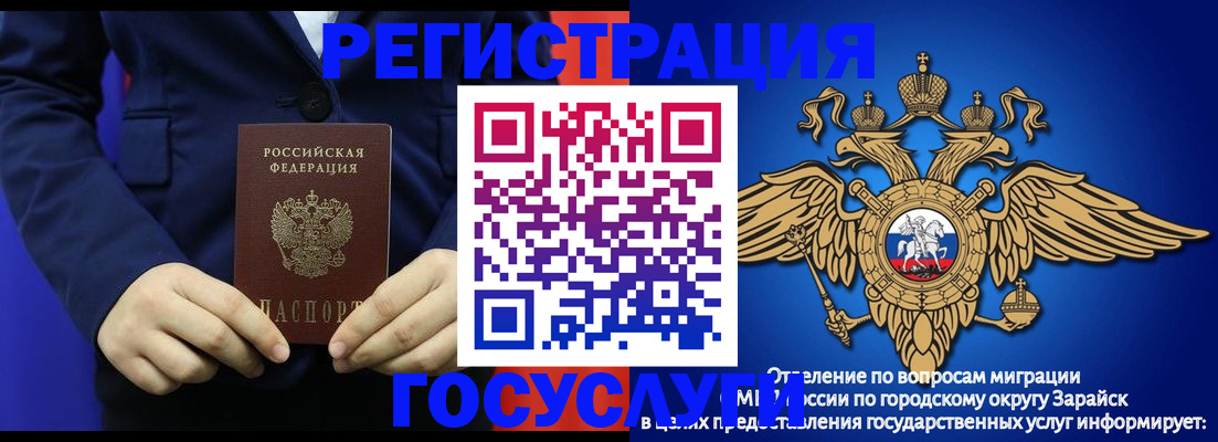 временная регистрация для всех в Дальнегорске
